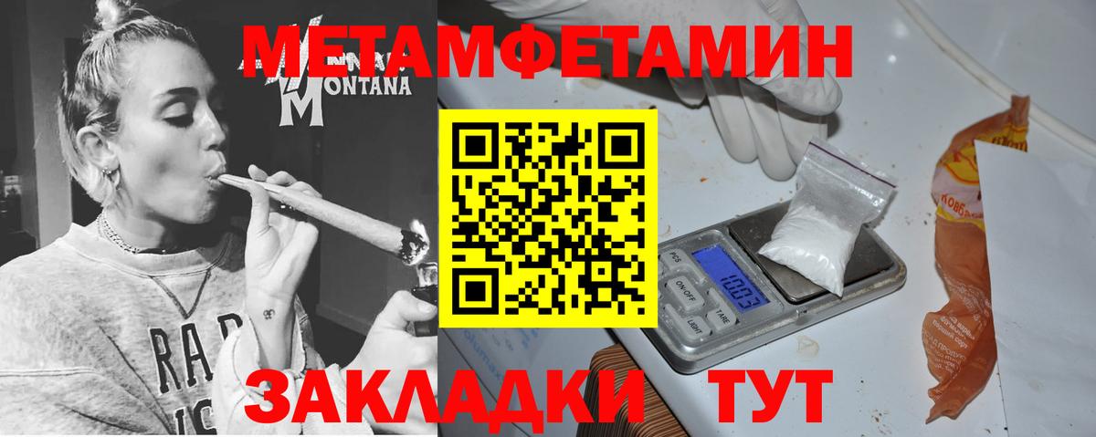 Новокубанск  АМФЕТАМИН Premium  Amphetamine  Вход с VPN 