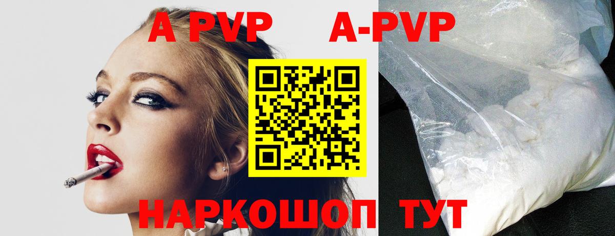 Новокубанск  Alpha PVP Crystall  Alpha PVP Соль  Alpha PVP СК КРИС  APVP  Вход с VPN 