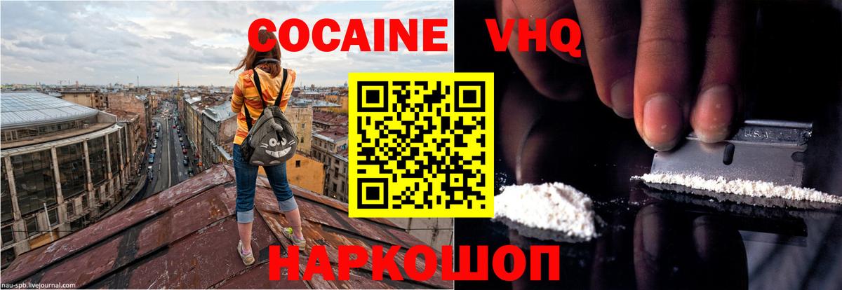 Cocaine Columbia  Вход с VPN  Новокубанск  Кокаин 98% 