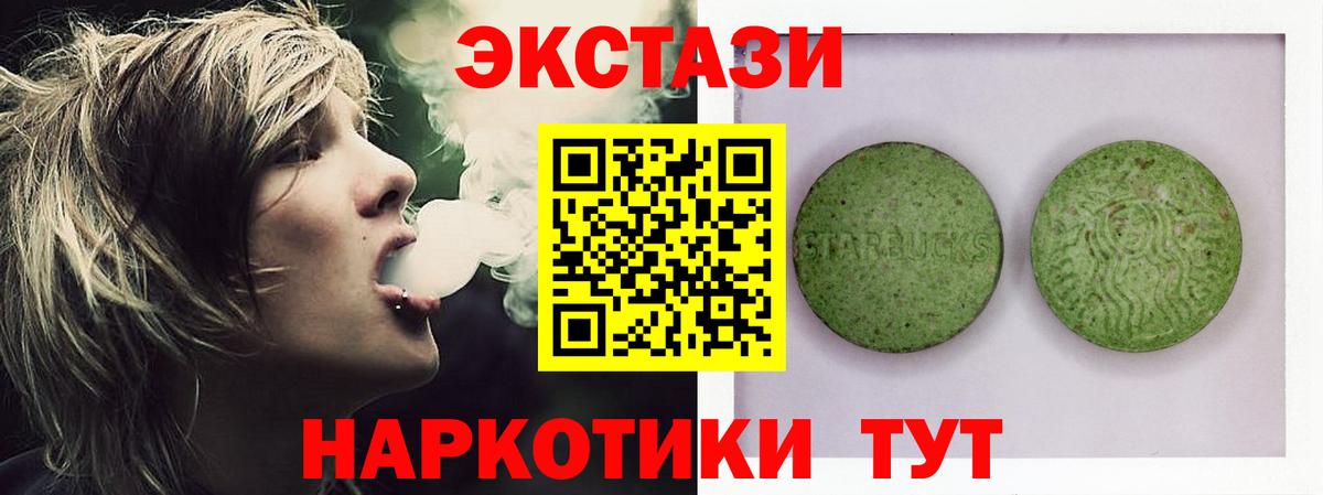 ЭКСТАЗИ  Вход с VPN  Новокубанск  ЭКСТАЗИ louis Vuitton  Экстази Cube 