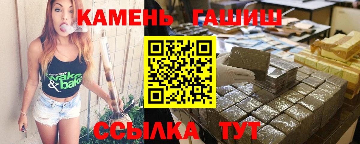 Гашиш  ГАШ VHQ  Вход с VPN  ГАШ хэш  Новокубанск 