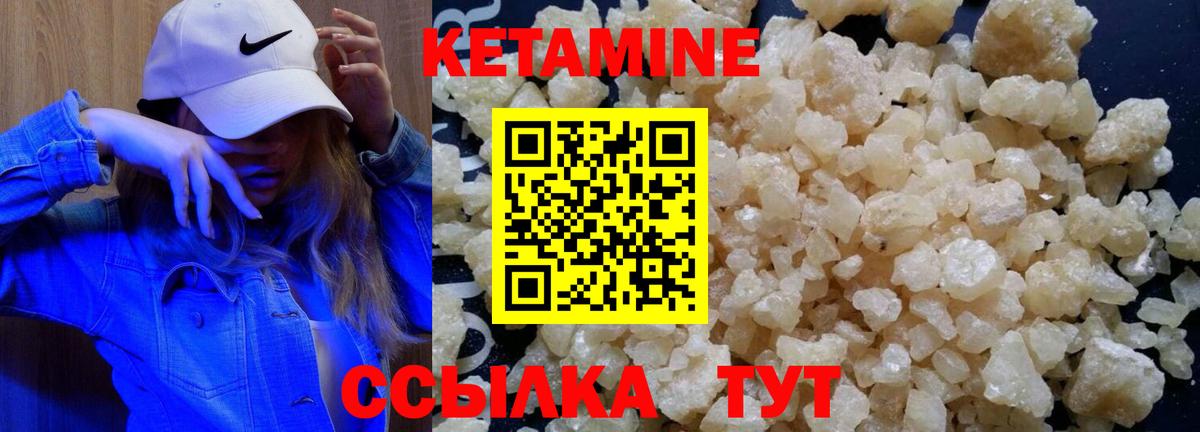 Кетамин VHQ  КЕТАМИН ketamine  Новокубанск  Вход с VPN 
