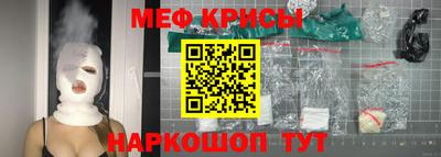 меф Гусиноозёрск