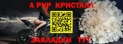 молекула духа Гусь-Хрустальный
