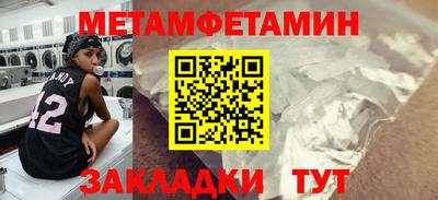 меф Гусиноозёрск