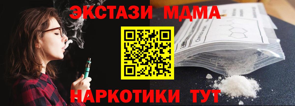 Новокубанск  МДМА кристаллы  MDMA  МДМА VHQ  Вход с VPN 
