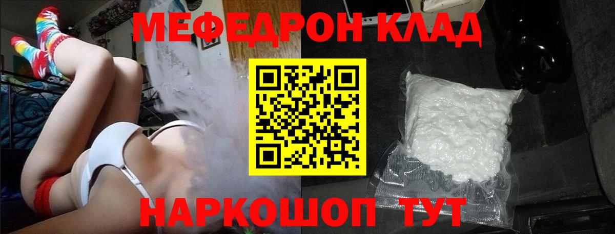 Меф  Мефедрон кристаллы  Вход с VPN  Новокубанск  МЕФ кристаллы 