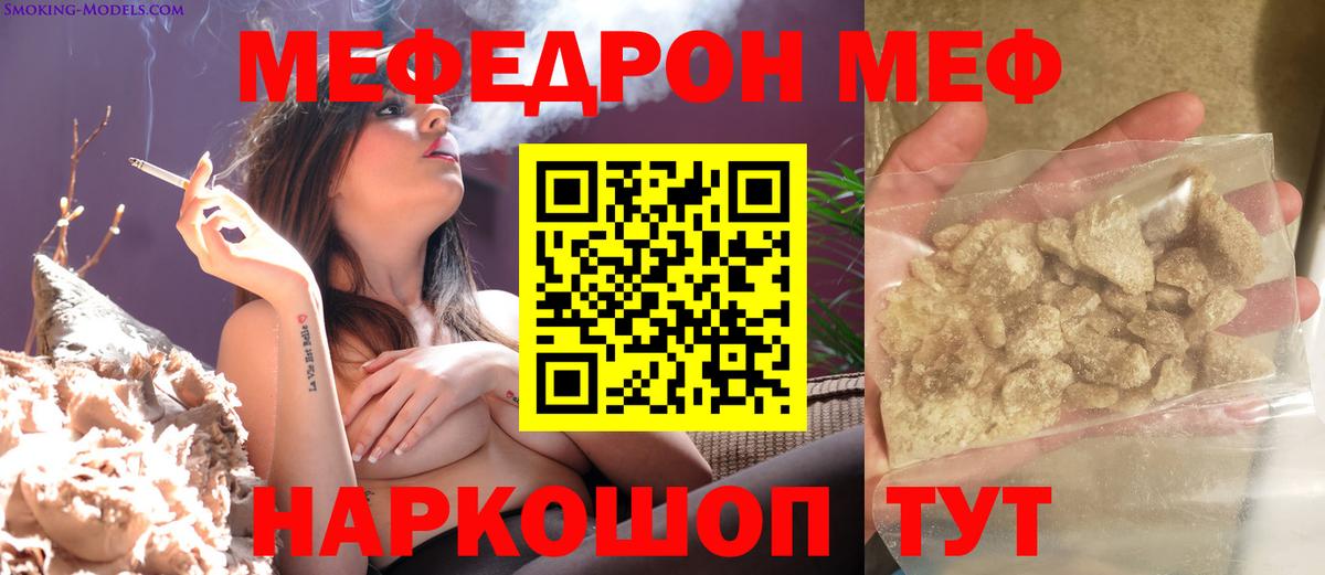 Мефедрон Новокубанск