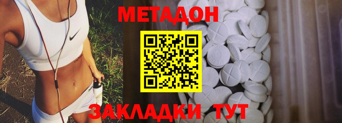 Метадон VHQ  Вход с VPN  Новокубанск 