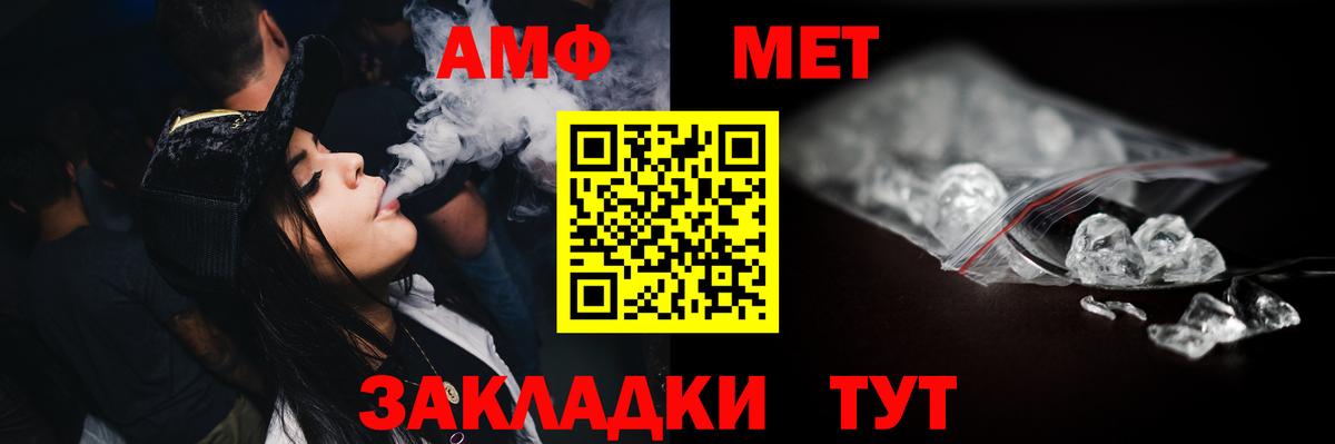 Первитин винт Новокубанск