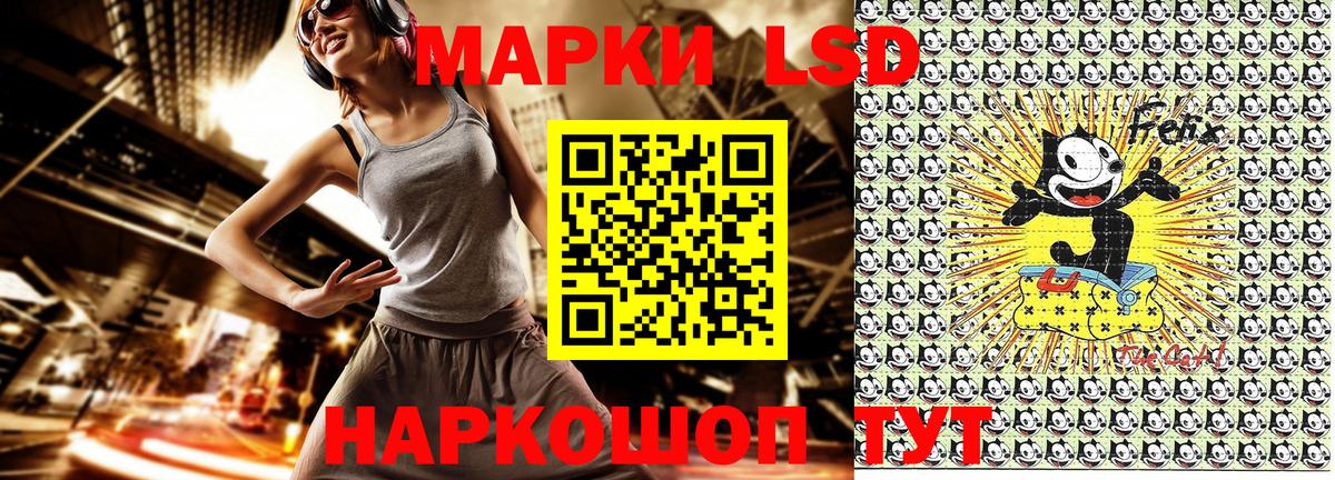 Марки N-bome 1,8мг Новокубанск