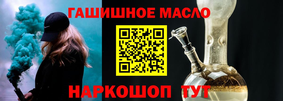Новокубанск  ТГК гашишное масло  Вход с VPN 